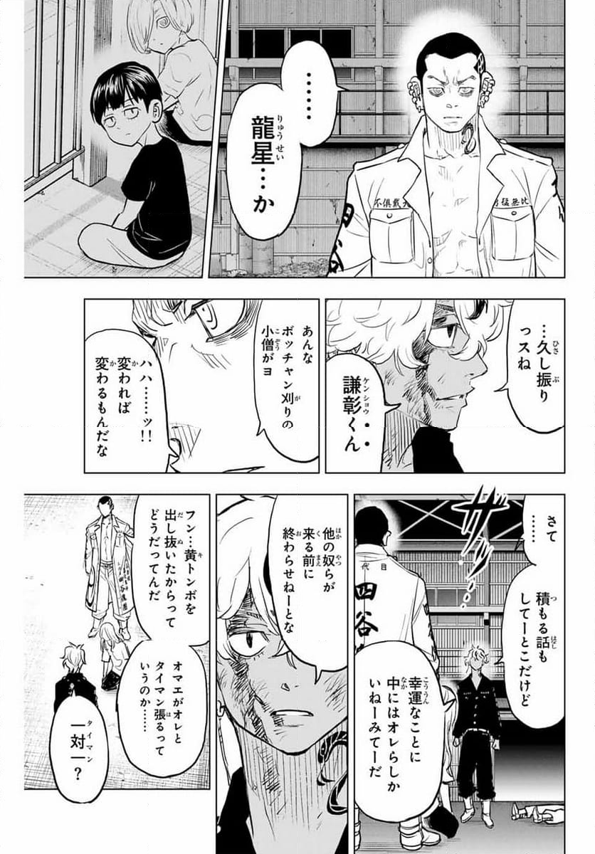 東京卍リベンジャーズ～場地圭介からの手紙～ - 第35話 - Page 27