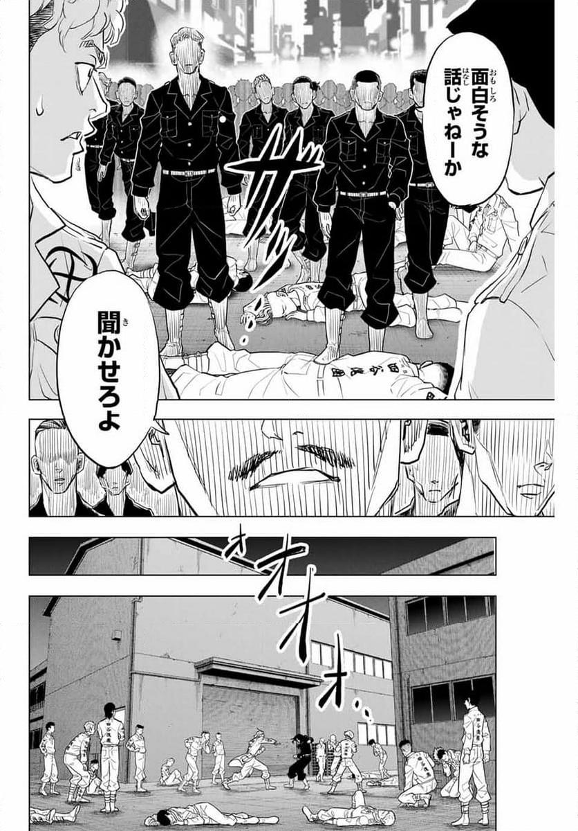 東京卍リベンジャーズ～場地圭介からの手紙～ - 第35話 - Page 4