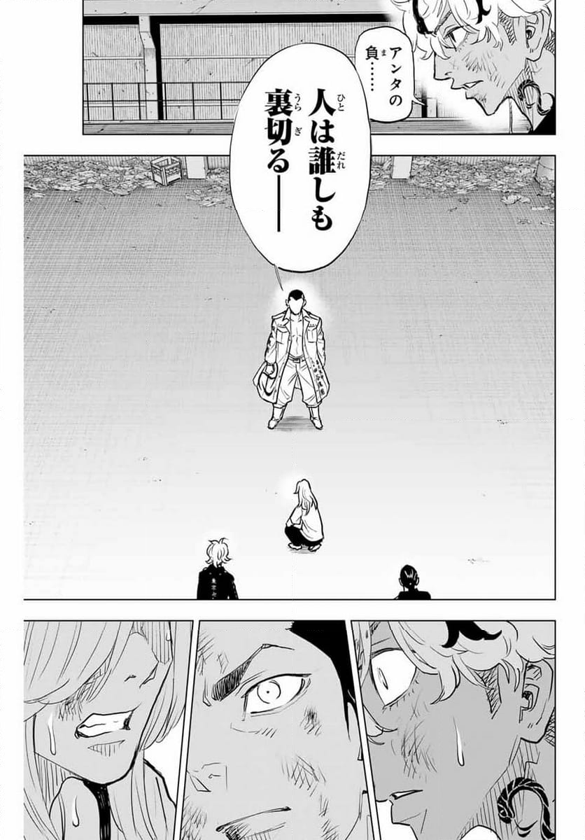 東京卍リベンジャーズ～場地圭介からの手紙～ - 第35話 - Page 31