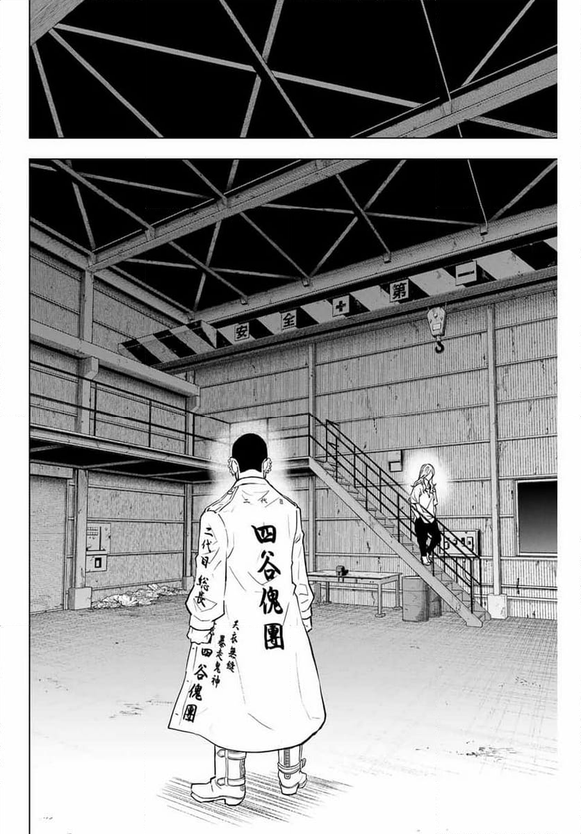 東京卍リベンジャーズ～場地圭介からの手紙～ - 第35話 - Page 10