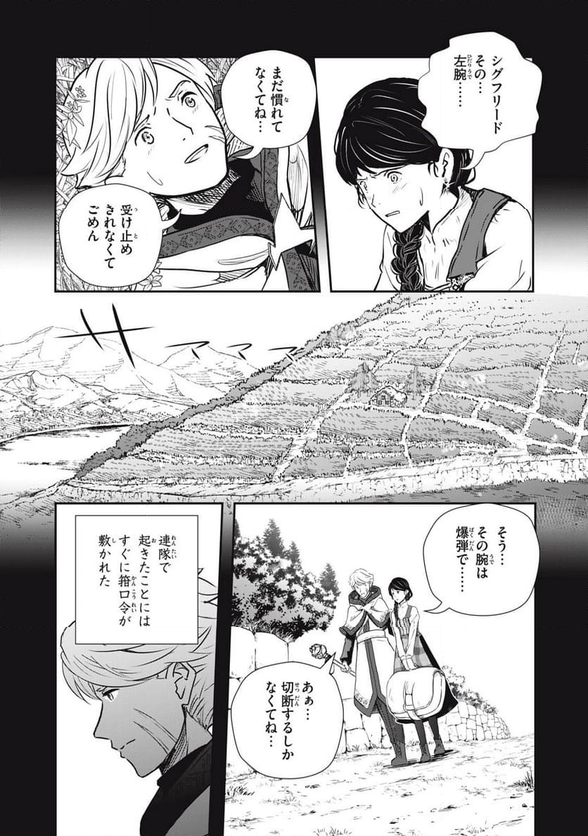 竜医のルカ - 第22.1話 - Page 5