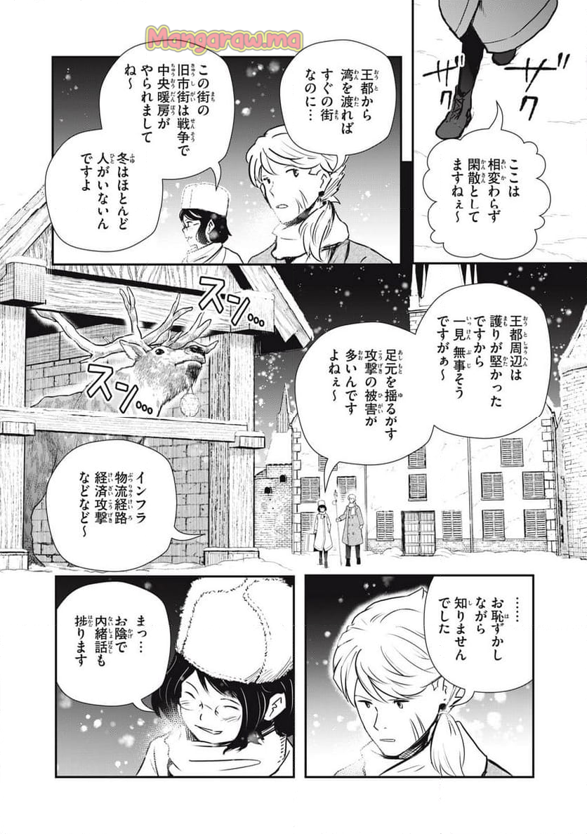 竜医のルカ - 第24話 - Page 30