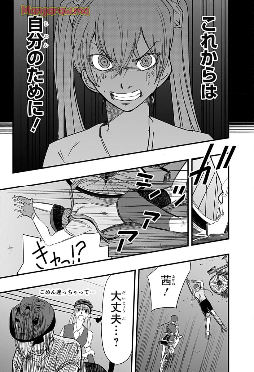 逃げろ松本 - 第14話 - Page 15