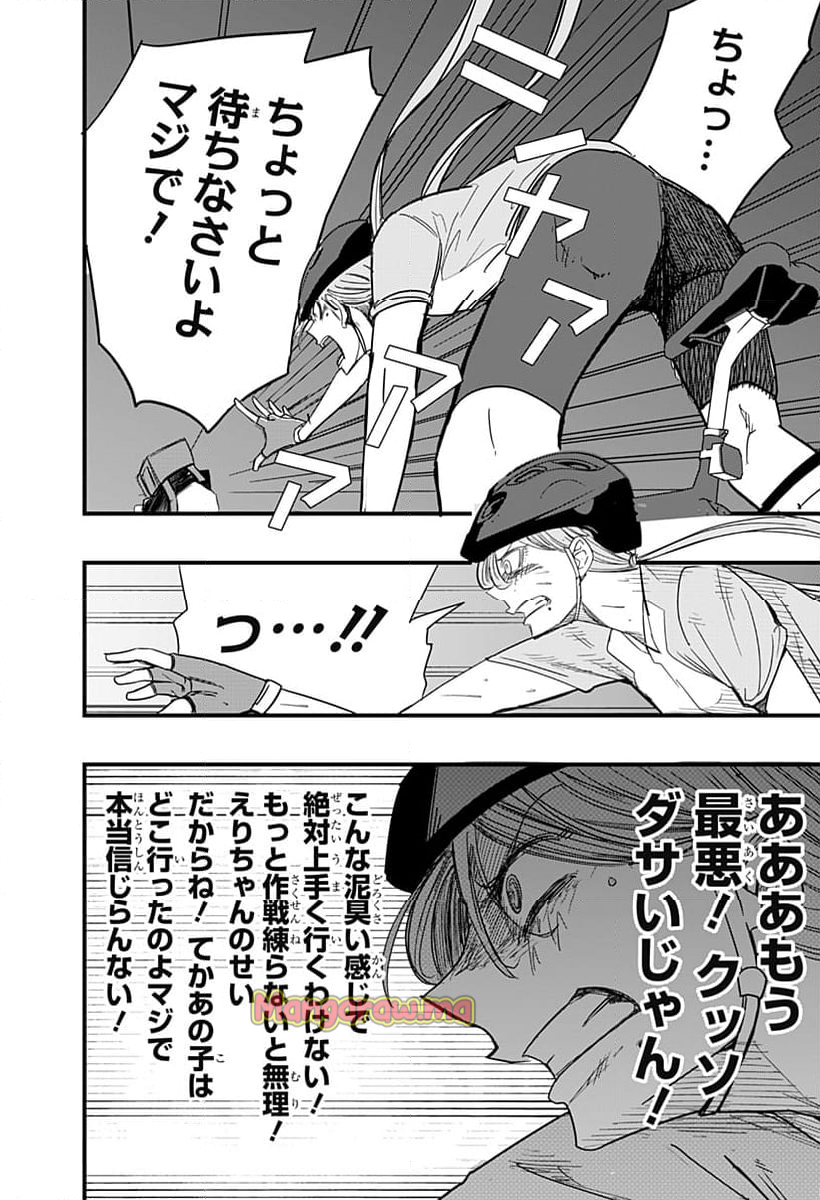 逃げろ松本 - 第14話 - Page 10