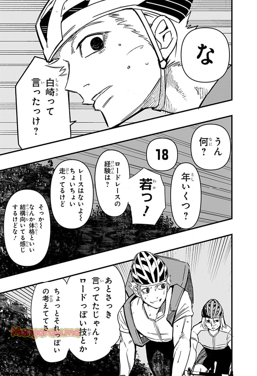 逃げろ松本 - 第16話 - Page 3