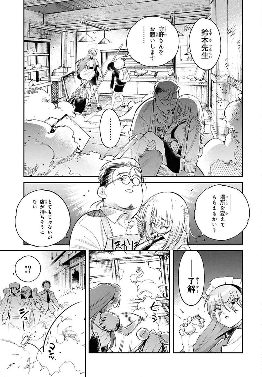 となりの殺し屋ちゃん - 第7話 - Page 3