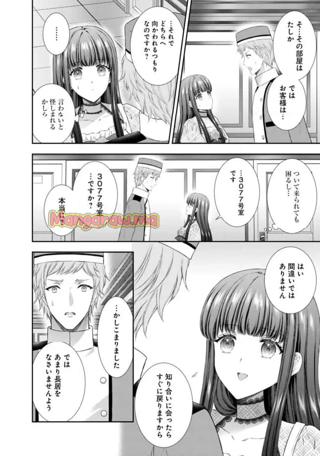 未来で冷遇妃になるはずなのに、なんだか様子がおかしいのですが… - 第12.3話 - Page 3