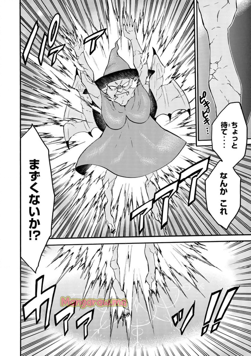 レベル１だけどユニークスキルで最強です - 第68.1話 - Page 8