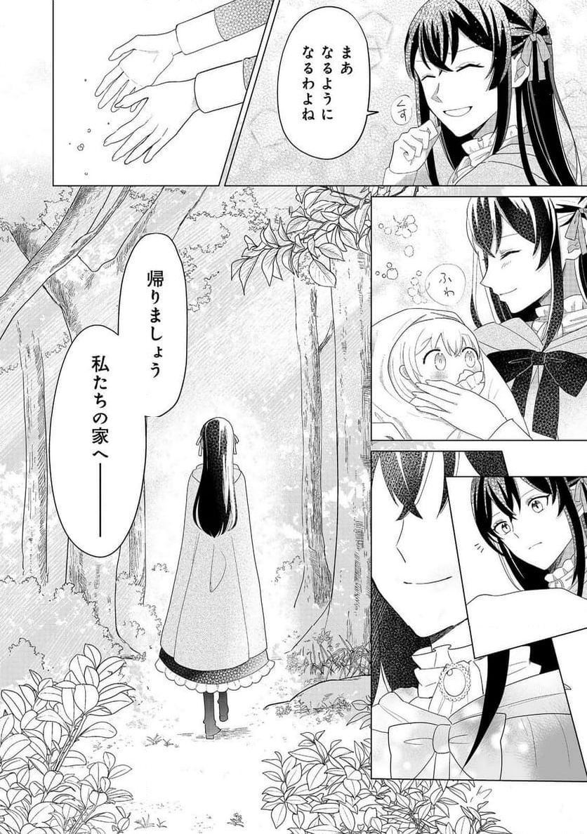 森で聖女を拾った最強の吸血姫～娘のためなら国でもあっさり滅ぼします！～@COMIC - 第1話 - Page 15