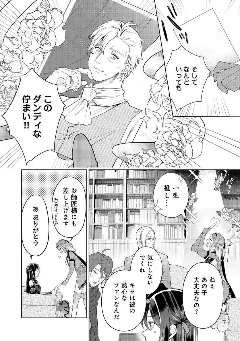 森で聖女を拾った最強の吸血姫～娘のためなら国でもあっさり滅ぼします！～@COMIC - 第8話 - Page 8