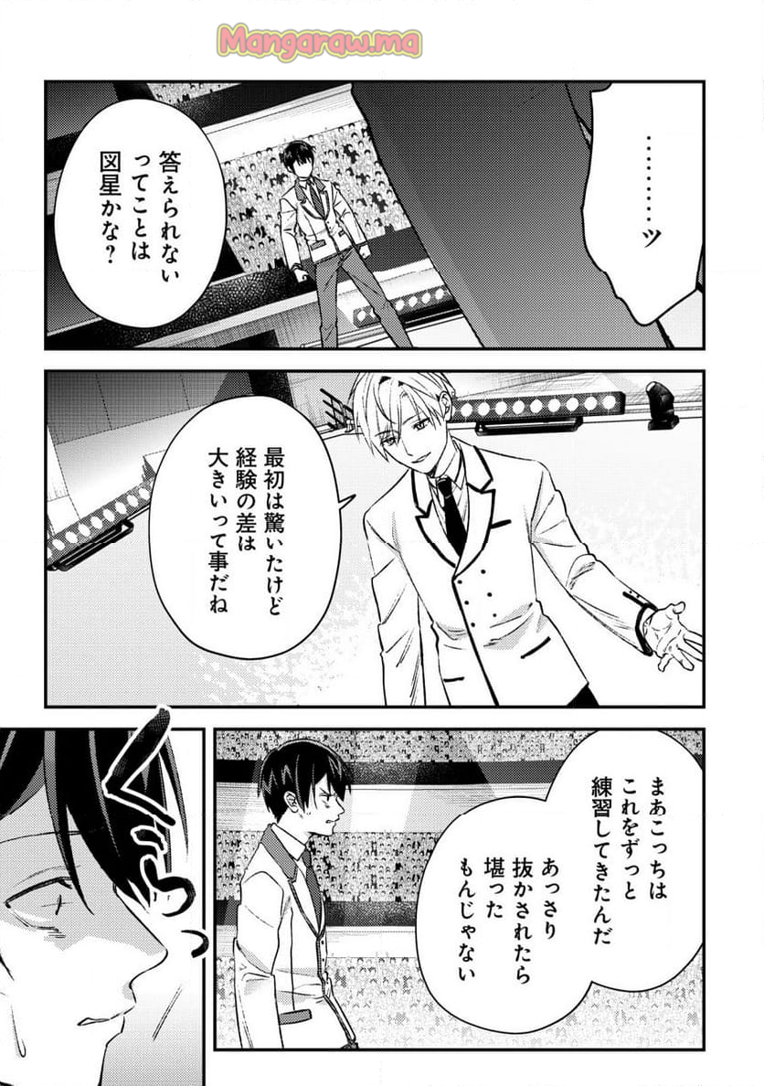 モブ高生の俺でも冒険者になればリア充になれますか? - 第25話 - Page 13