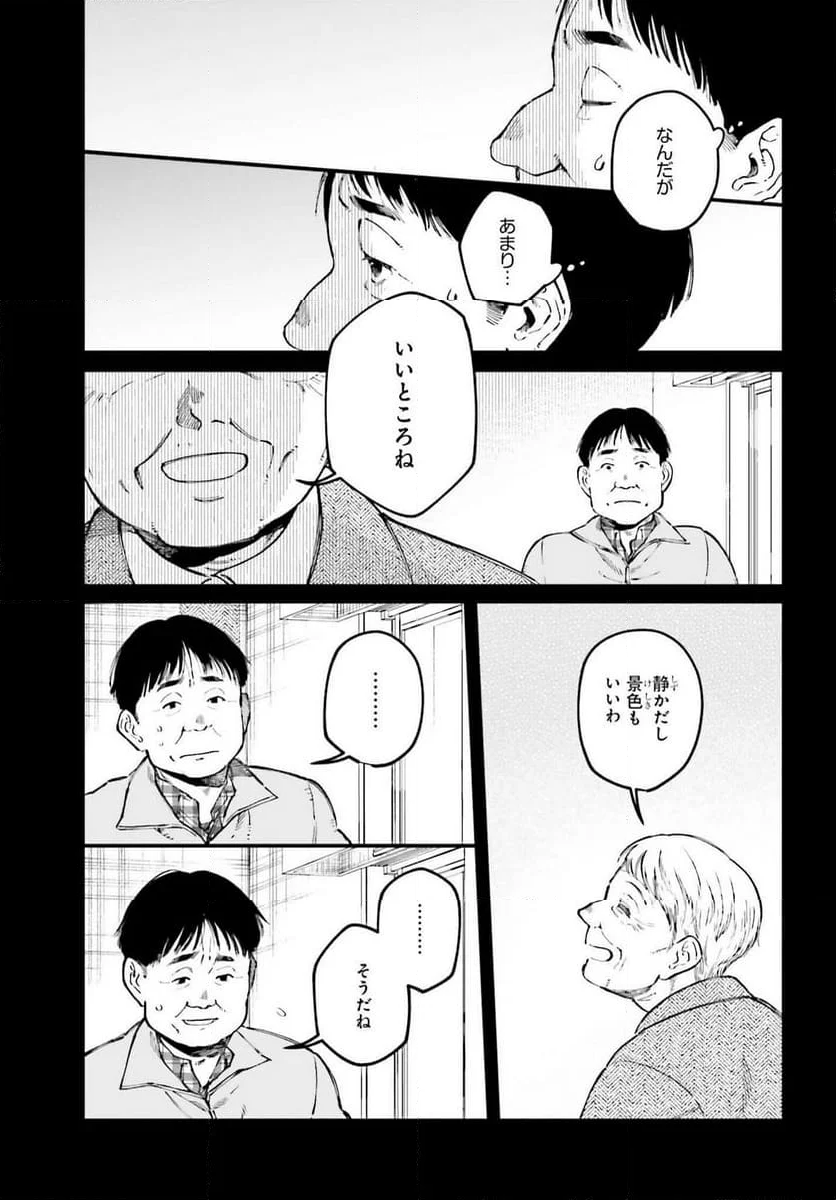 近畿地方のある場所について - 第10話 - Page 7