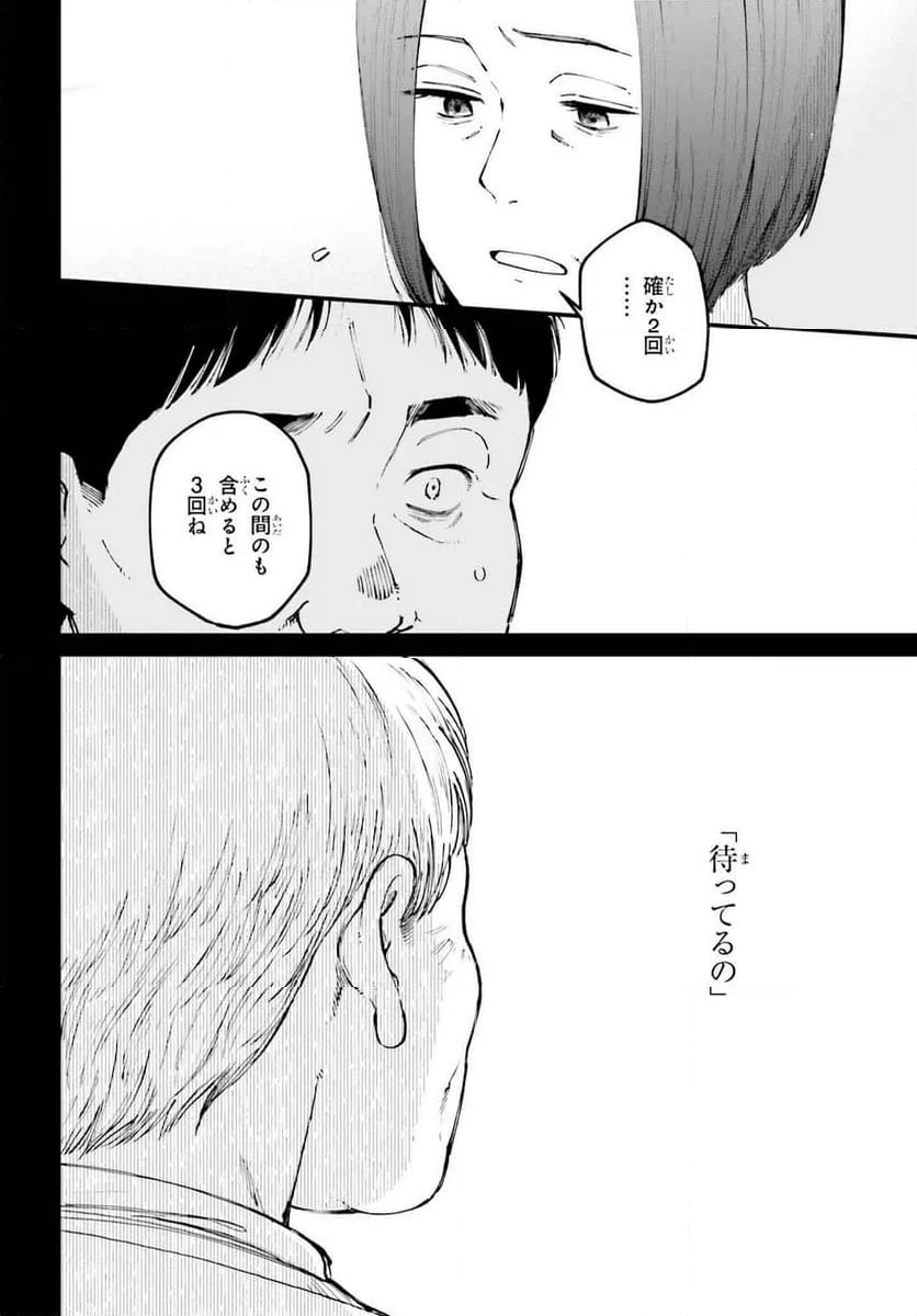 近畿地方のある場所について - 第11話 - Page 14