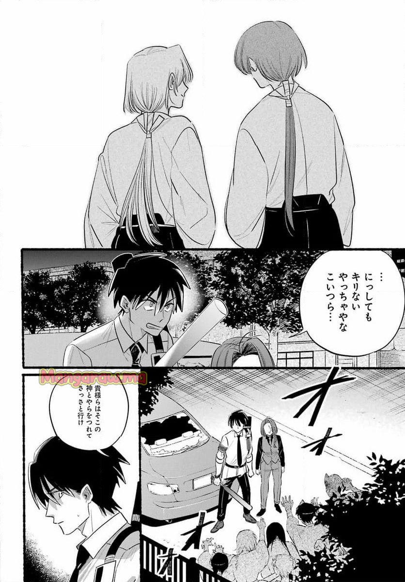 ロクレイ‐天成市りんね区役所第六感部助霊課活動記‐ - 第24話 - Page 16