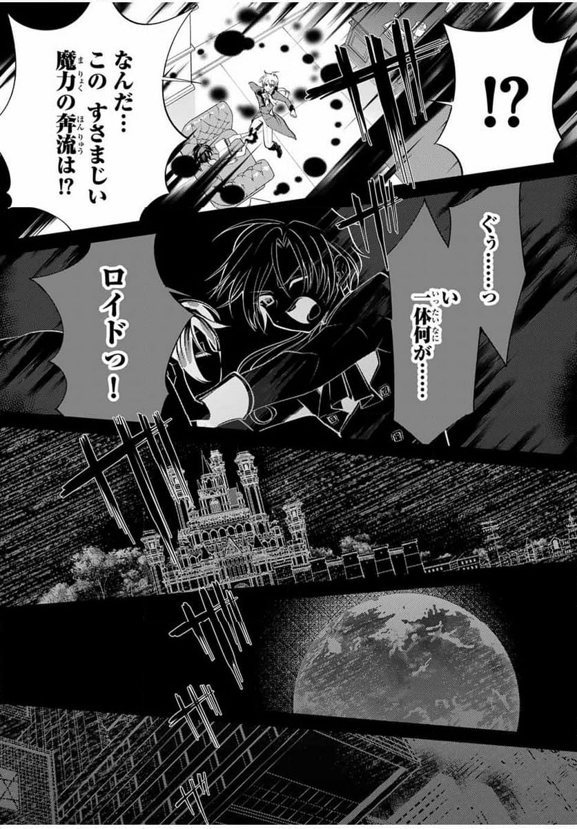 現代転移の第二王子 - 第1話 - Page 6