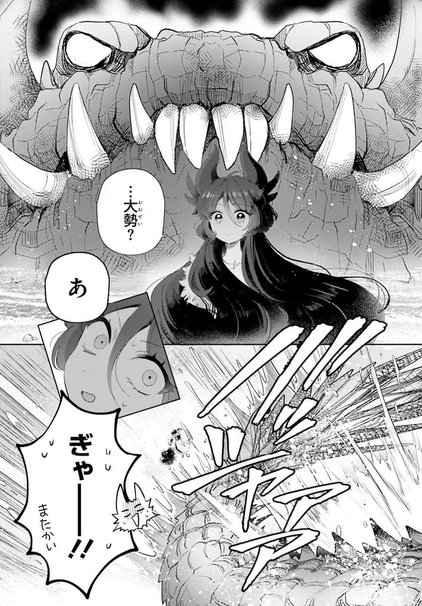 乙女怪獣キャラメリゼ - 第61話 - Page 9