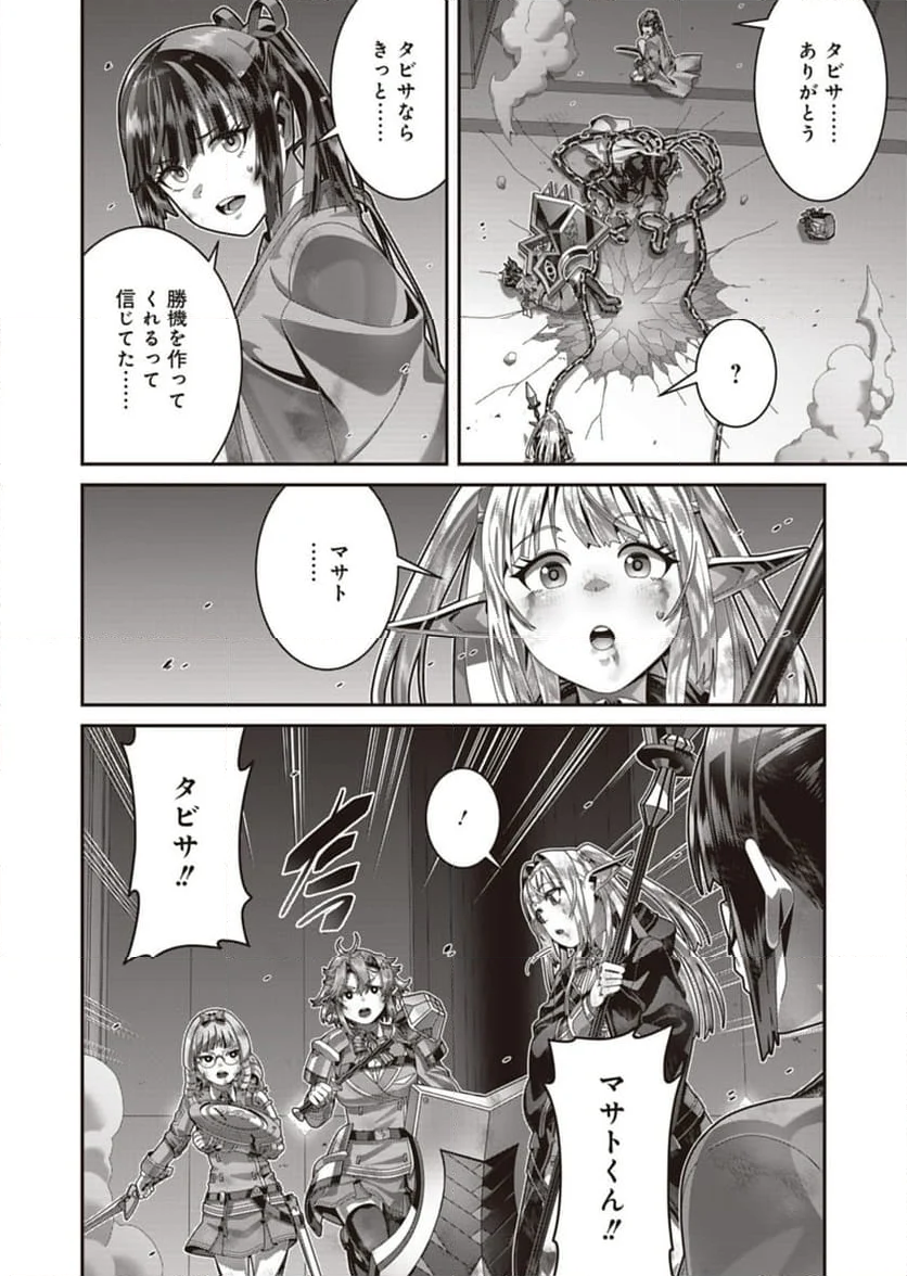 聖戦勇戯～魔王が死んで100年後～ - 第25話 - Page 6