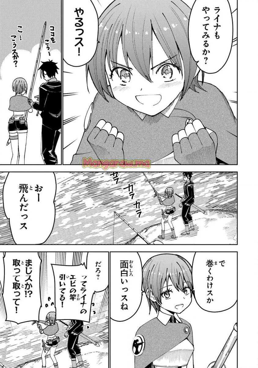 バスタード・ソードマン - 第11.1話 - Page 7