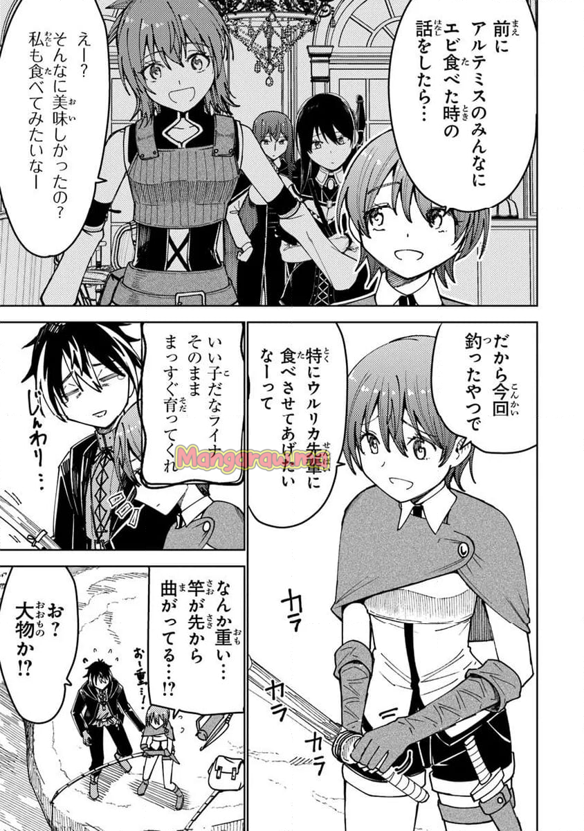 バスタード・ソードマン - 第11.1話 - Page 9