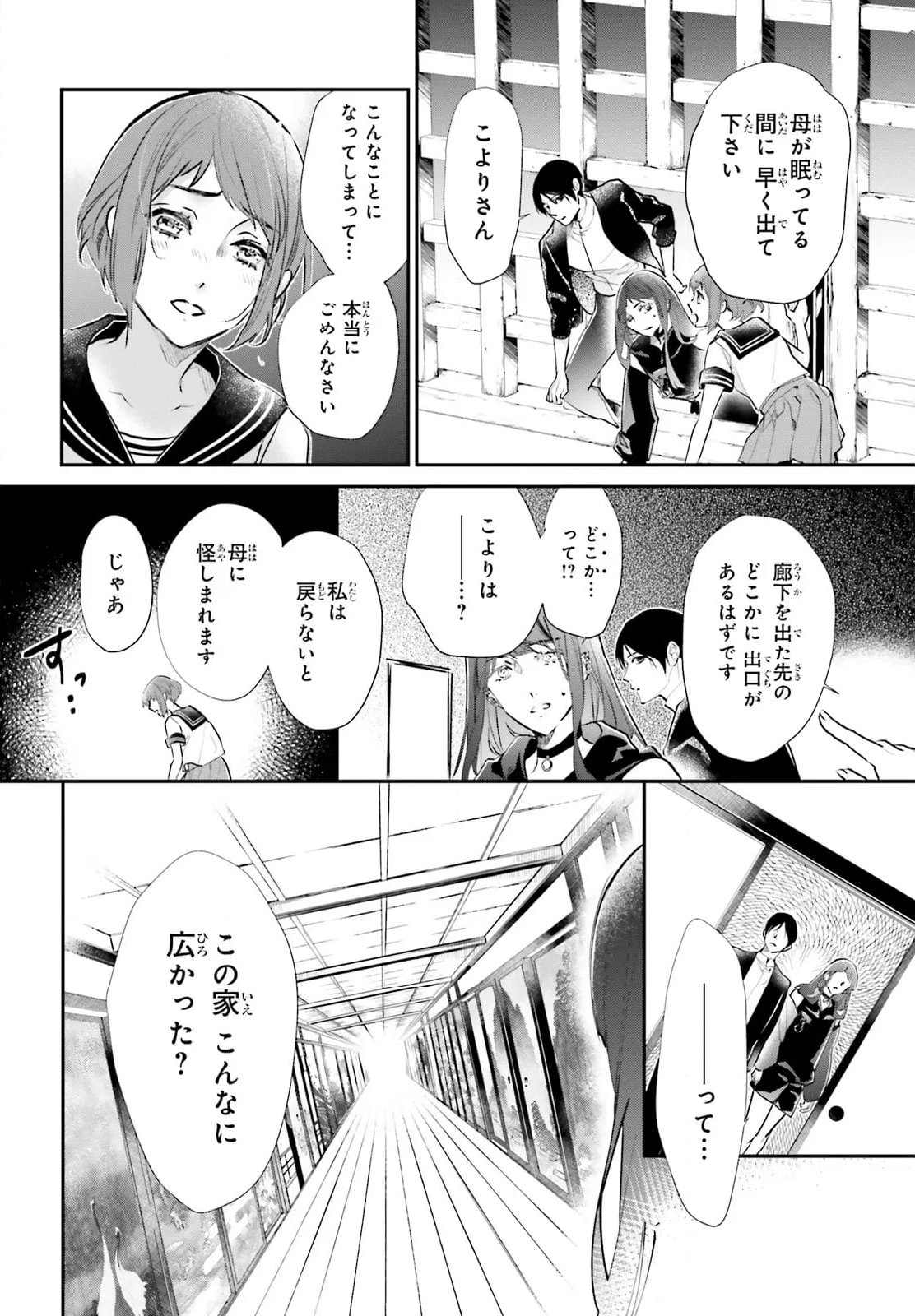 百千さん家のあやかし王子 - 第8話 - Page 4