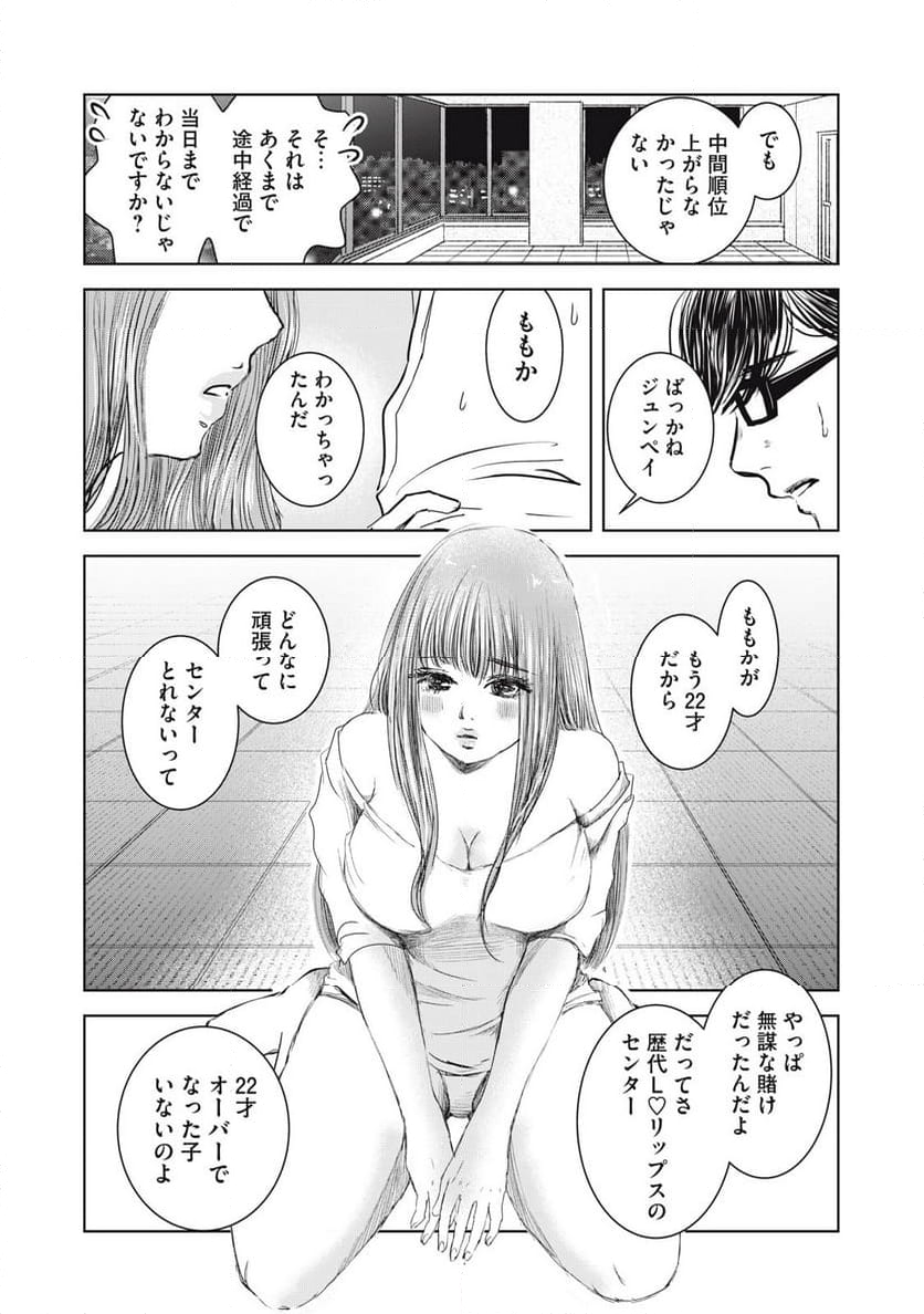 井口純平は今日もやれない - 第17話 - Page 16