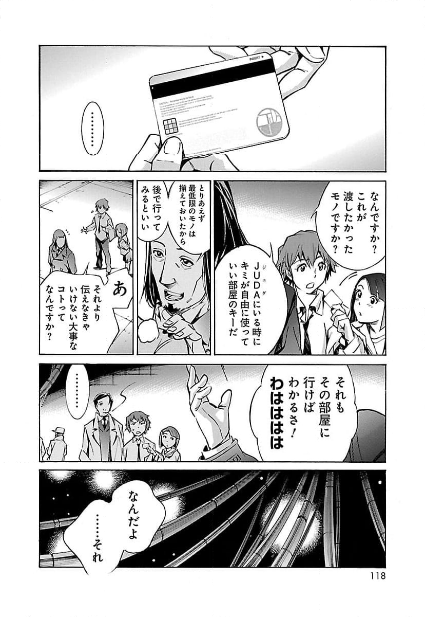 鉄のラインバレル - 第17話 - Page 28