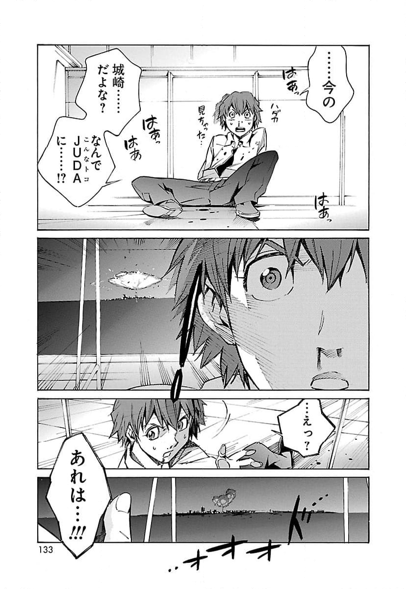 鉄のラインバレル - 第17話 - Page 43