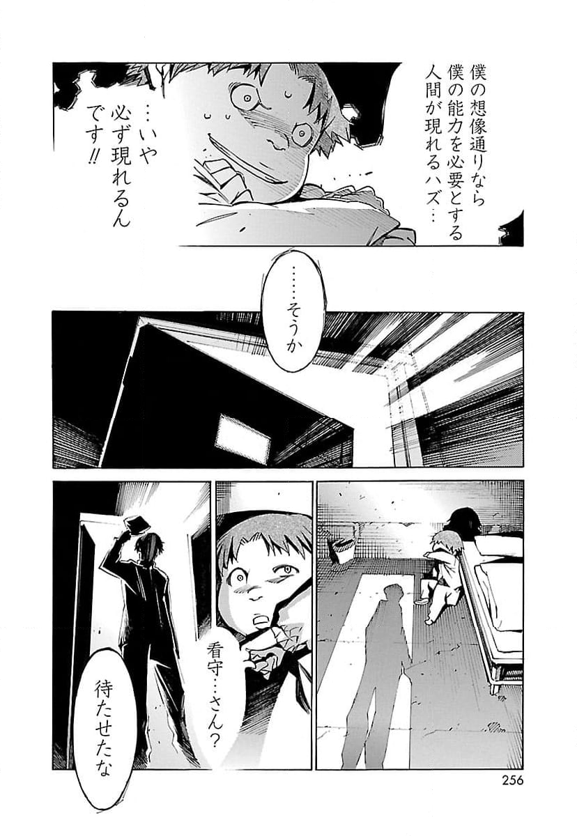 鉄のラインバレル - 第20話 - Page 30