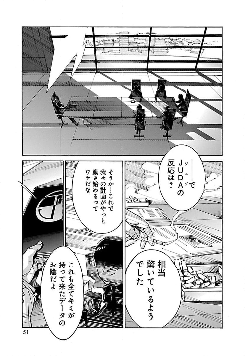 鉄のラインバレル - 第27話 - Page 43