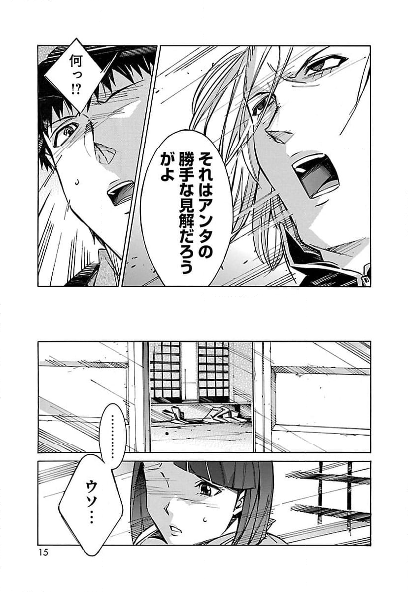 鉄のラインバレル - 第27話 - Page 7