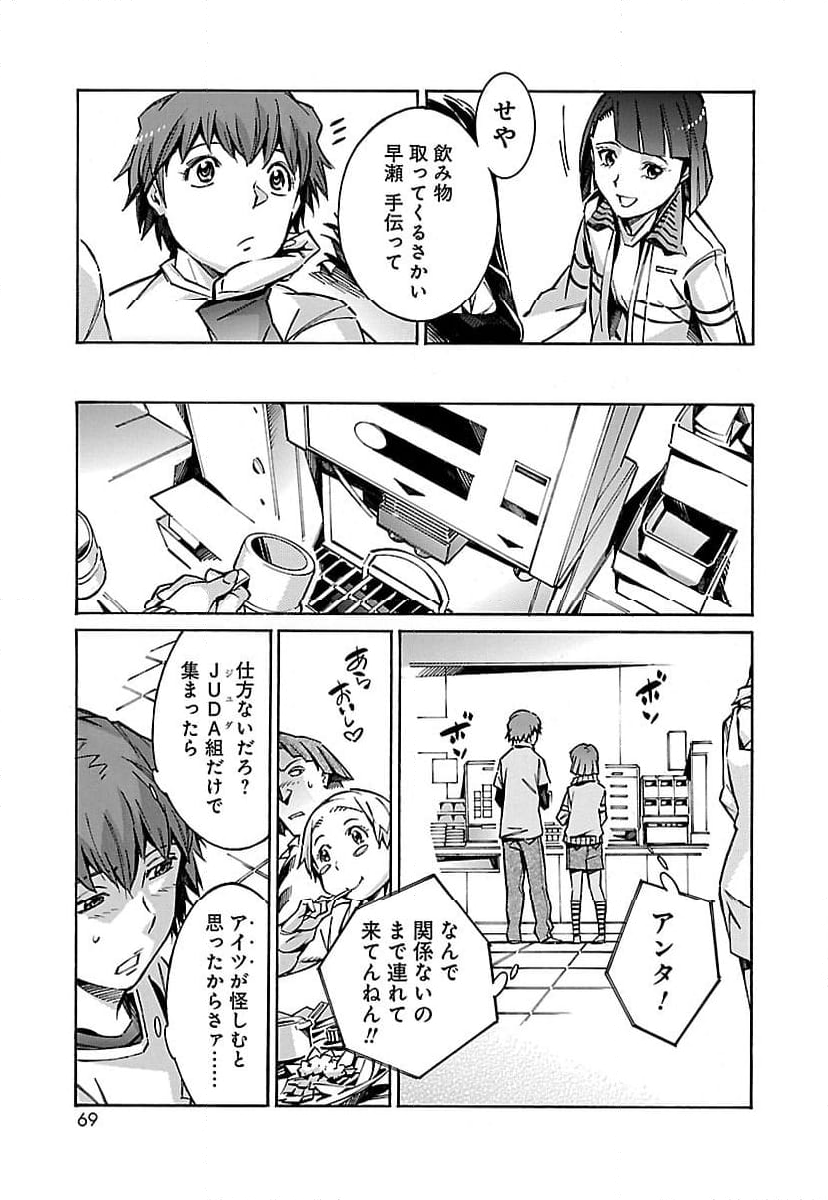 鉄のラインバレル - 第28話 - Page 17