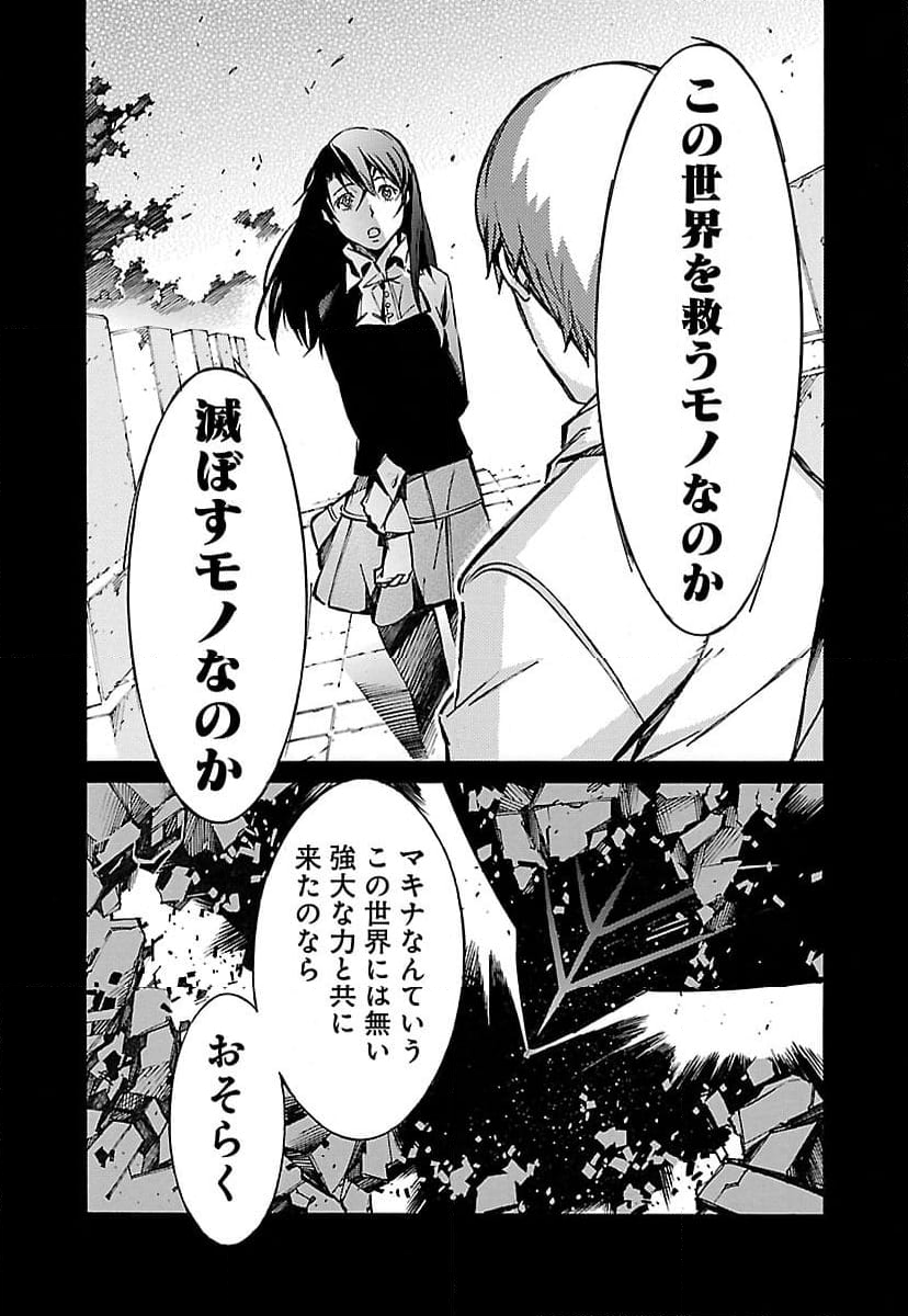 鉄のラインバレル - 第29話 - Page 40