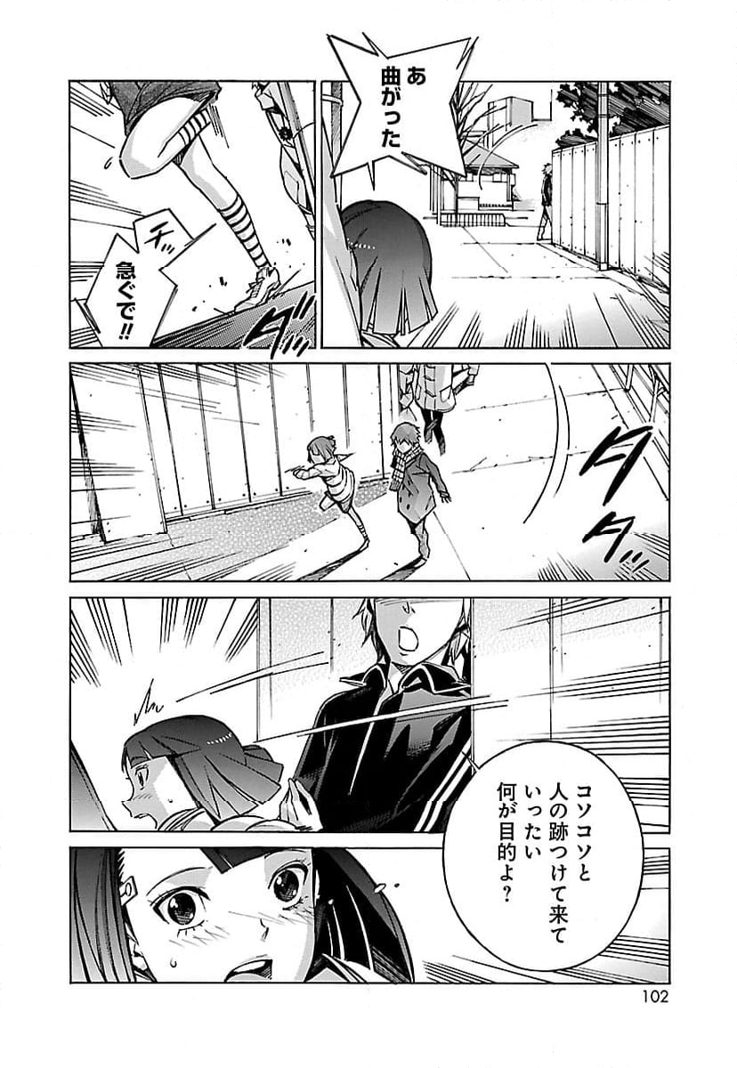 鉄のラインバレル - 第29話 - Page 6