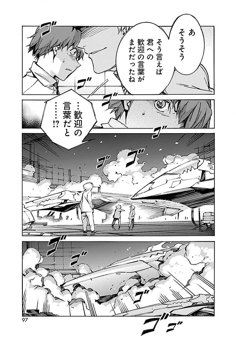 鉄のラインバレル - 第34話 - Page 43