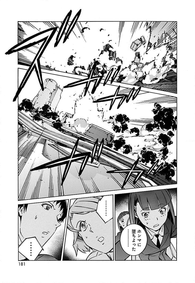 鉄のラインバレル - 第36話 - Page 39