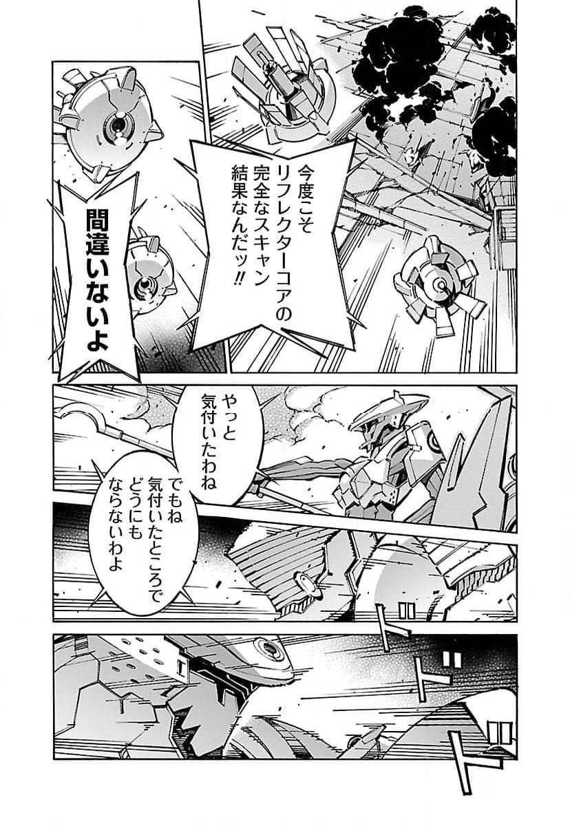 鉄のラインバレル - 第37話 - Page 30