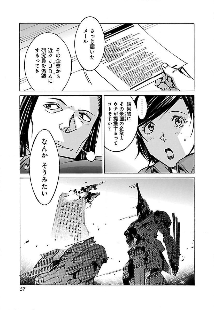 鉄のラインバレル - 第40話 - Page 5