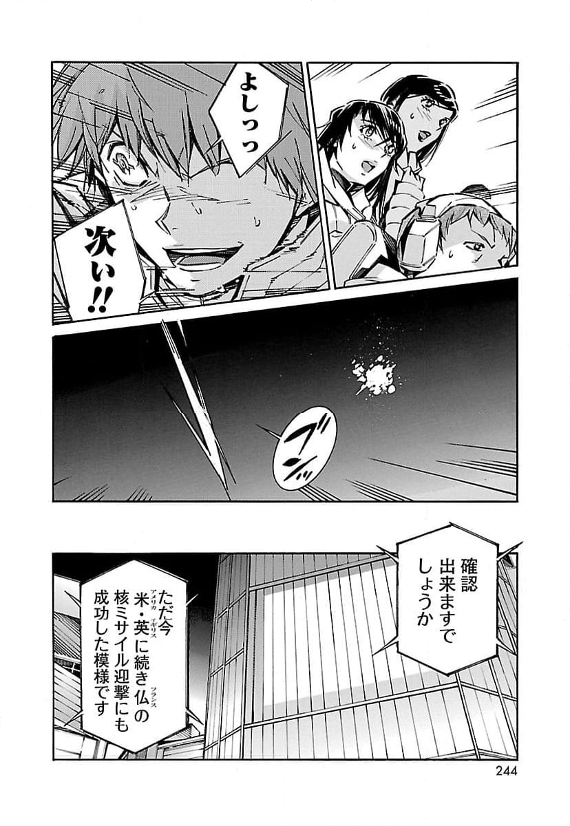 鉄のラインバレル - 第44話 - Page 14