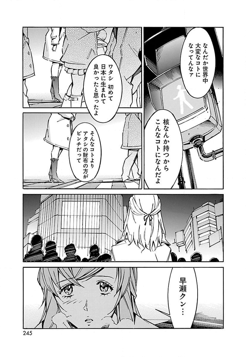 鉄のラインバレル - 第44話 - Page 15