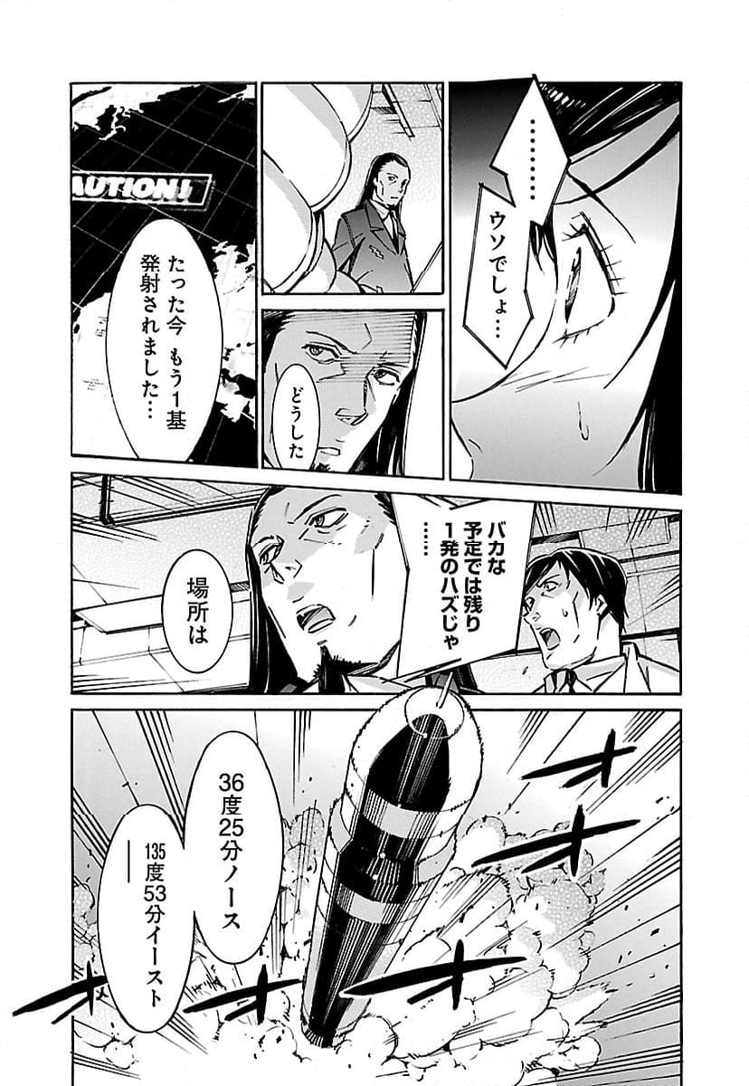 鉄のラインバレル - 第44話 - Page 21