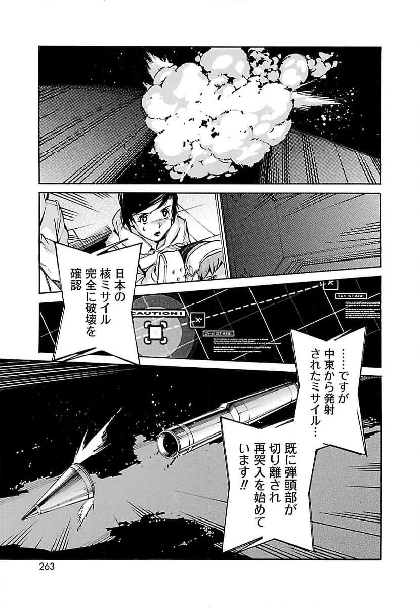 鉄のラインバレル - 第44話 - Page 33