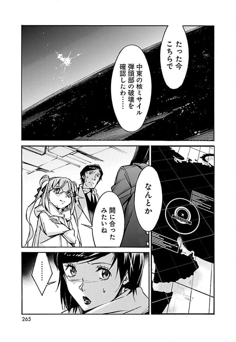 鉄のラインバレル - 第44話 - Page 35