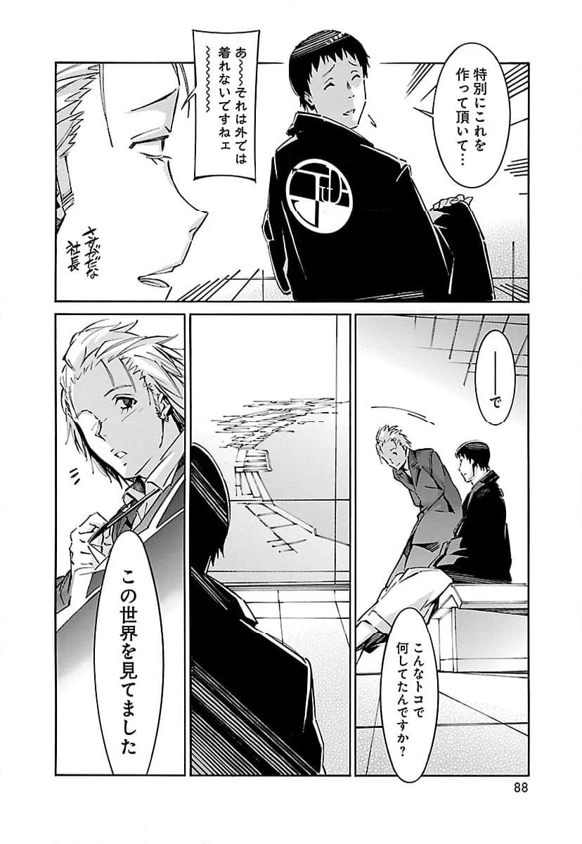 鉄のラインバレル - 第46話 - Page 36