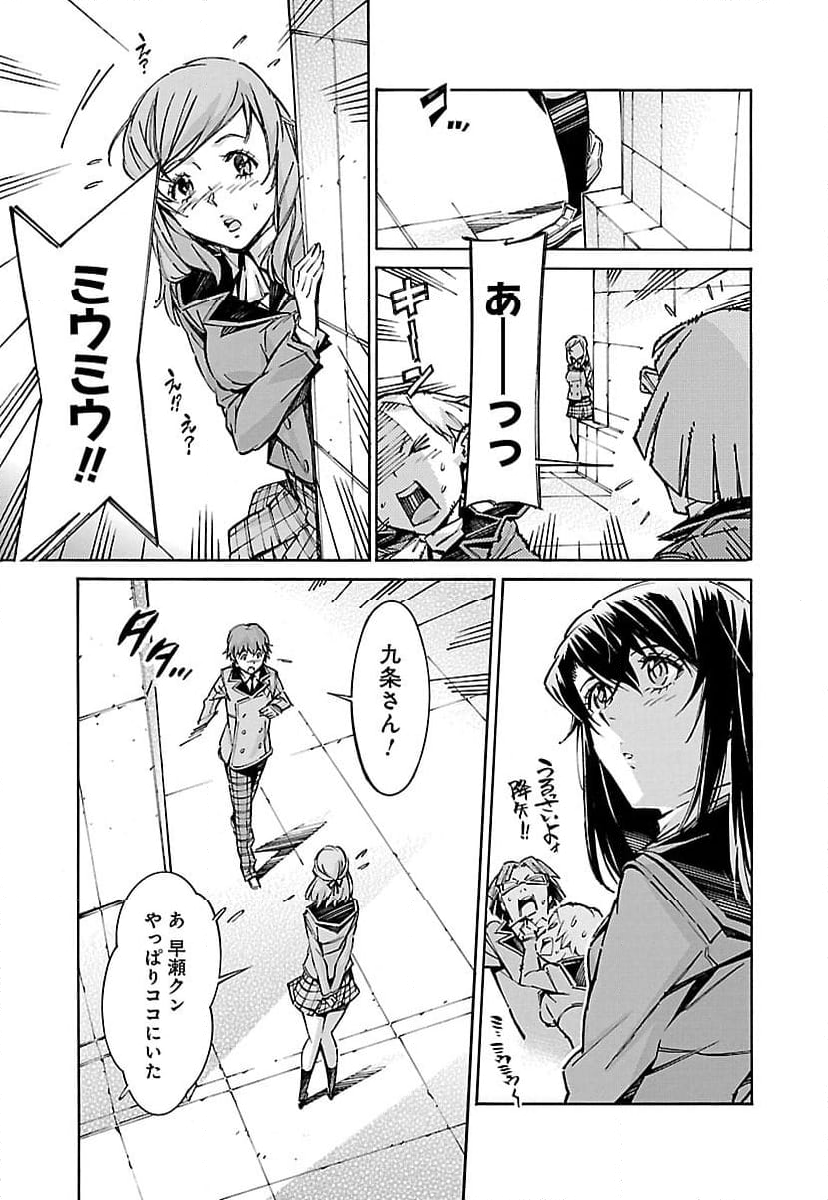 鉄のラインバレル - 第47話 - Page 3