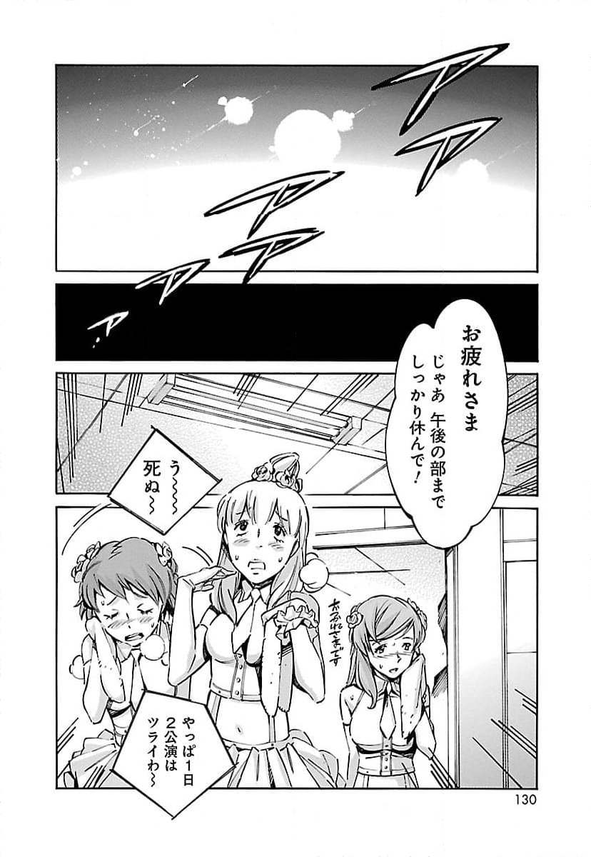 鉄のラインバレル - 第47話 - Page 34