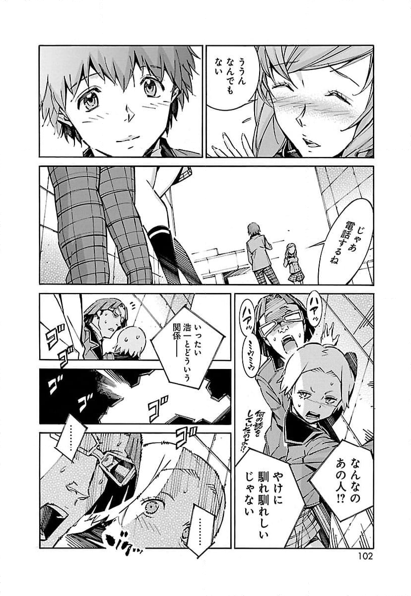 鉄のラインバレル - 第47話 - Page 6