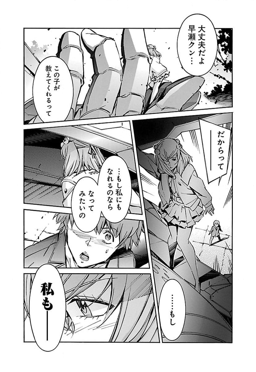 鉄のラインバレル - 第49話 - Page 17