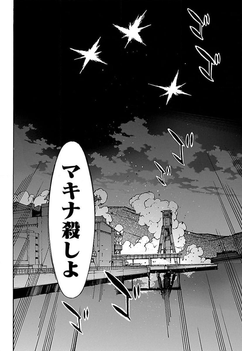 鉄のラインバレル - 第54話 - Page 22