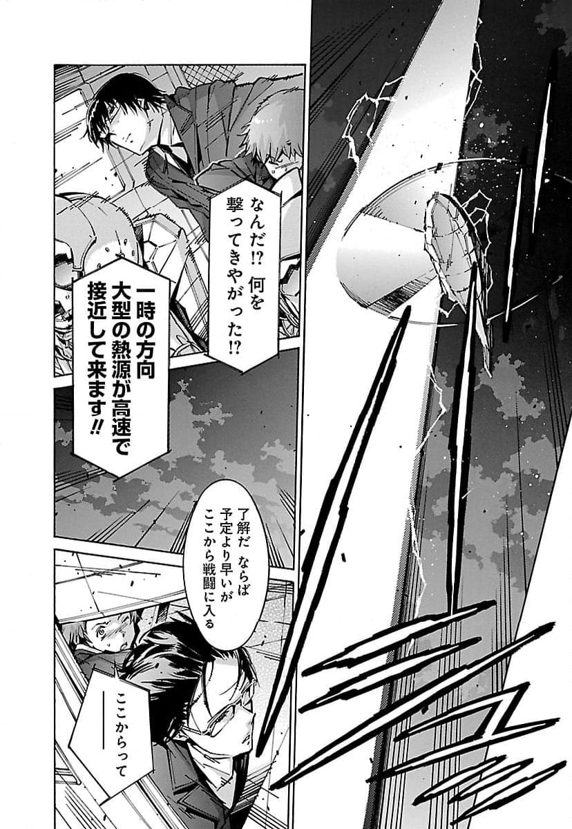 鉄のラインバレル - 第54話 - Page 6