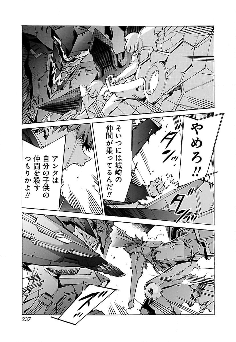 鉄のラインバレル - 第57話 - Page 9